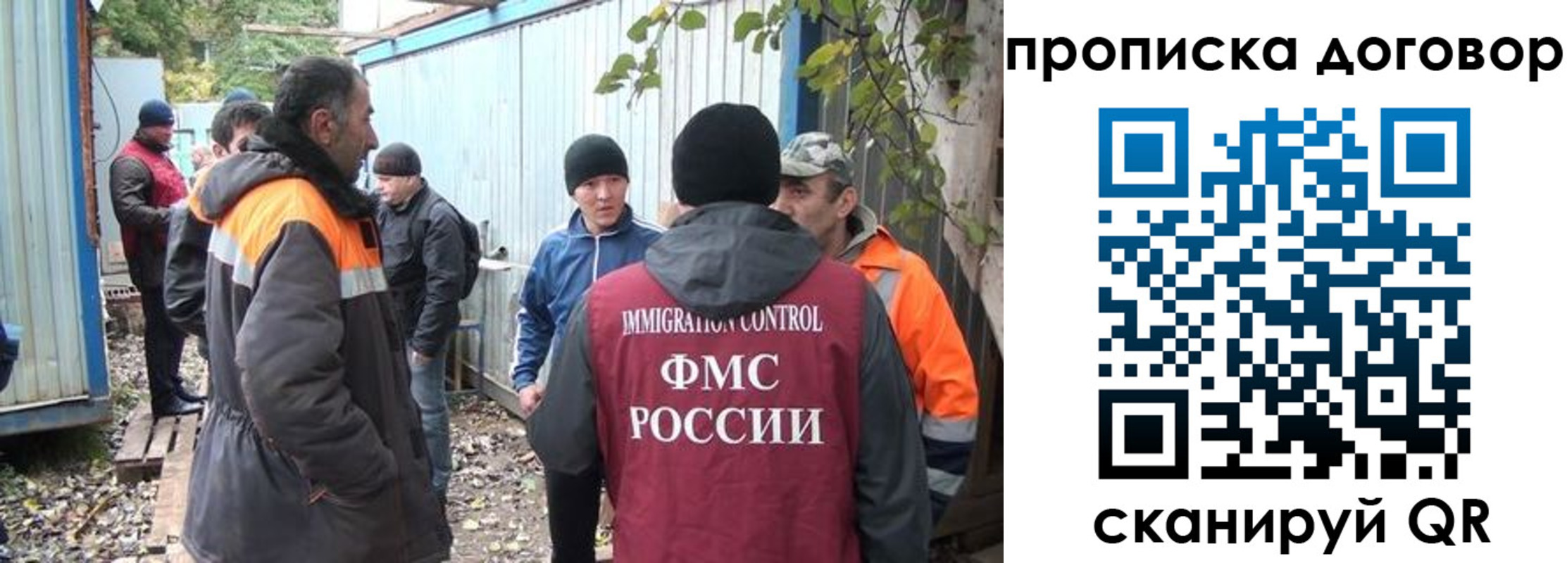 прописка законно в Вологодской области